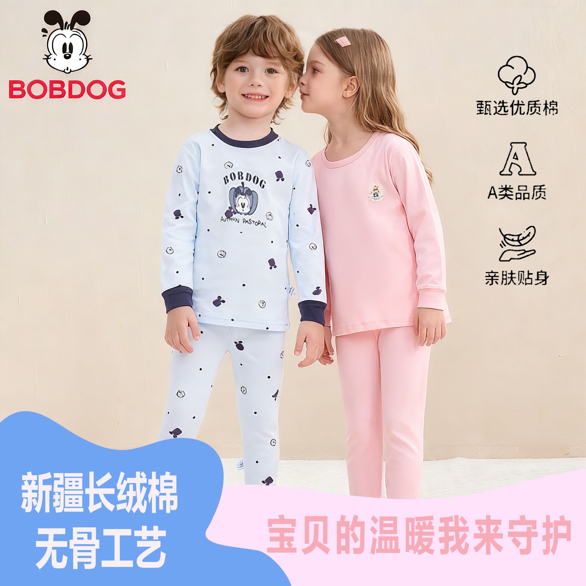 100%全棉260克巴布豆儿童秋衣秋裤套装韩版男童长袖家居服睡衣