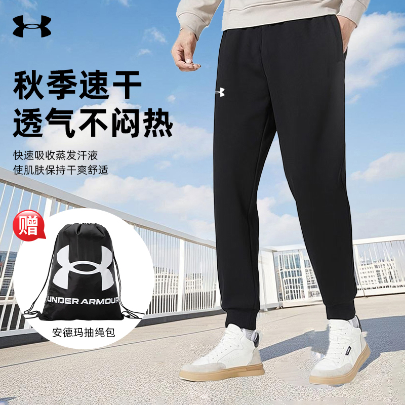 安德玛男士运动裤早秋跑步健身训练裤休闲卫裤针织束脚运动长裤ZB