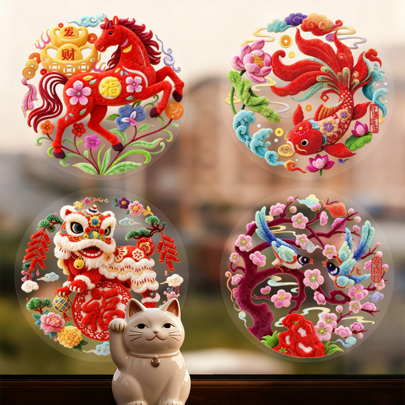 【裸眼3D效果】2026马年毛绒刺绣窗花贴新年春节橱窗玻璃静电玻璃门