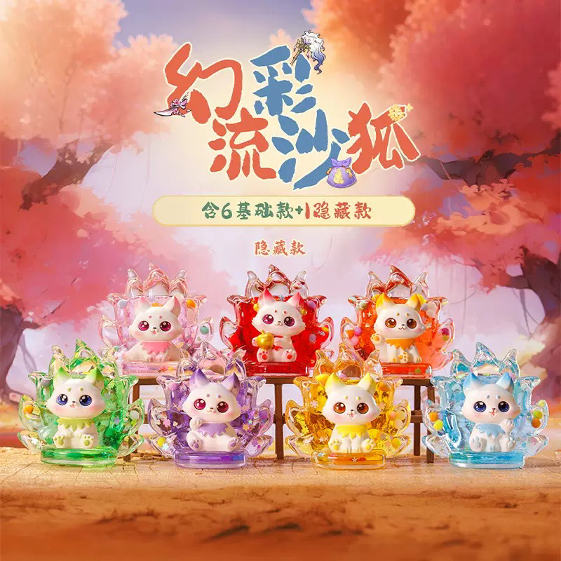 幻彩流沙桌面公仔