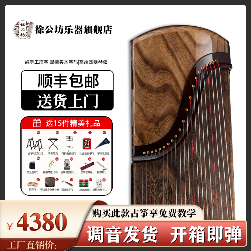 挖筝【将军令】演奏黑柿木实木挖筝收藏级演出专业级定制古筝琴