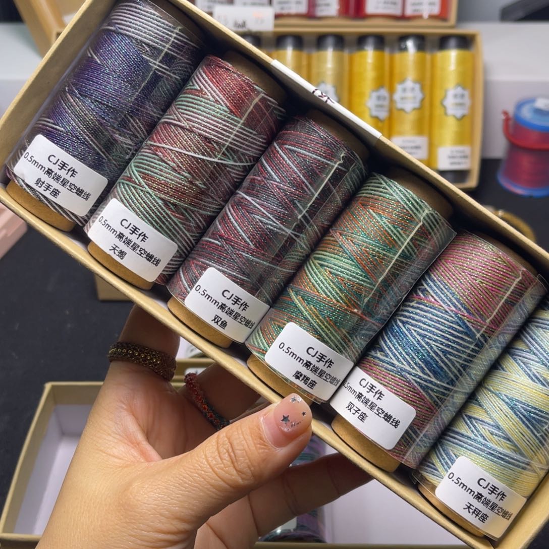 腈纶0.5星空蜡6卷星座系列 按图发