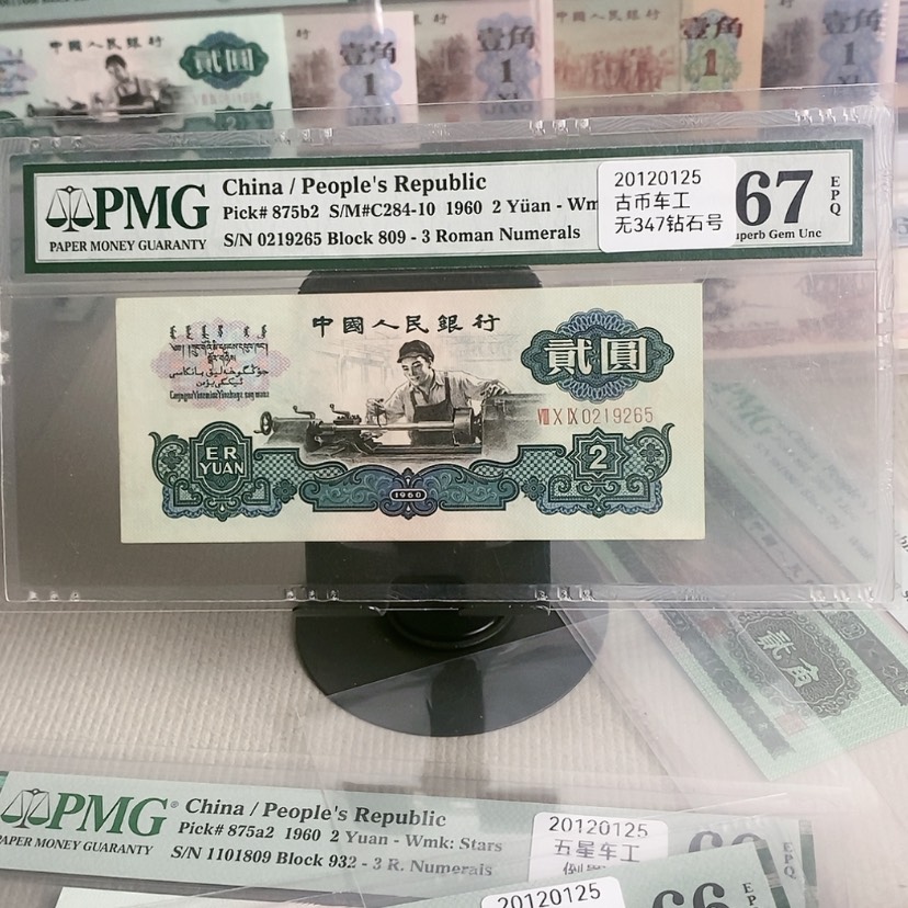 【闪购商品】镜**生枣红倒置号