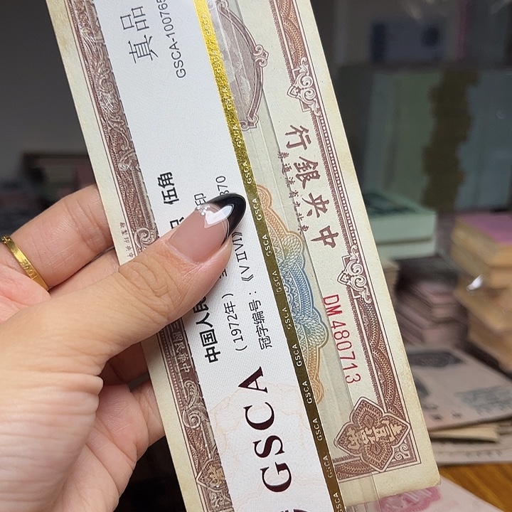 退市人民币一张如图