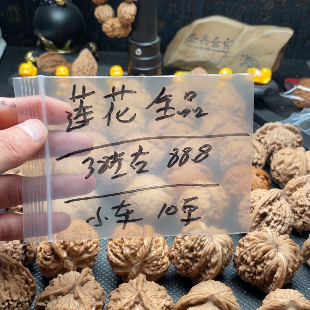 文玩核桃吊坠全品莲花38左右