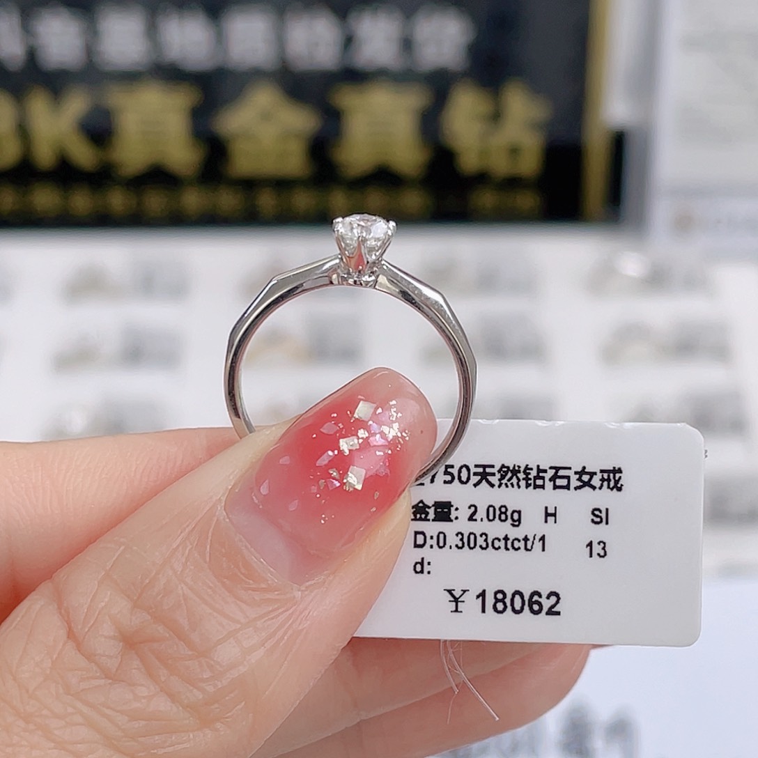 天然钻石戒指/指环18K金镶嵌WS19060016