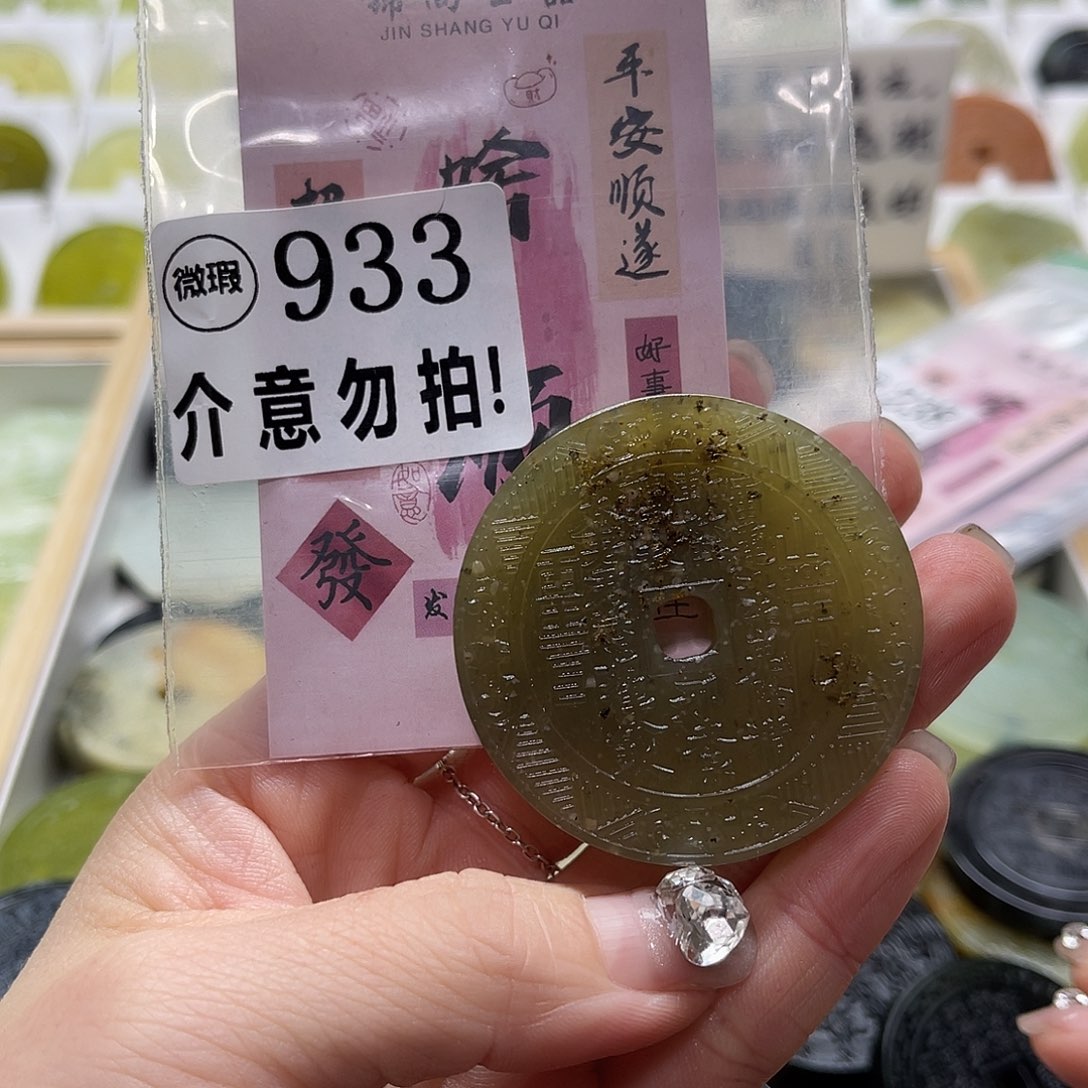 蛇纹石玉挂坠未镶嵌