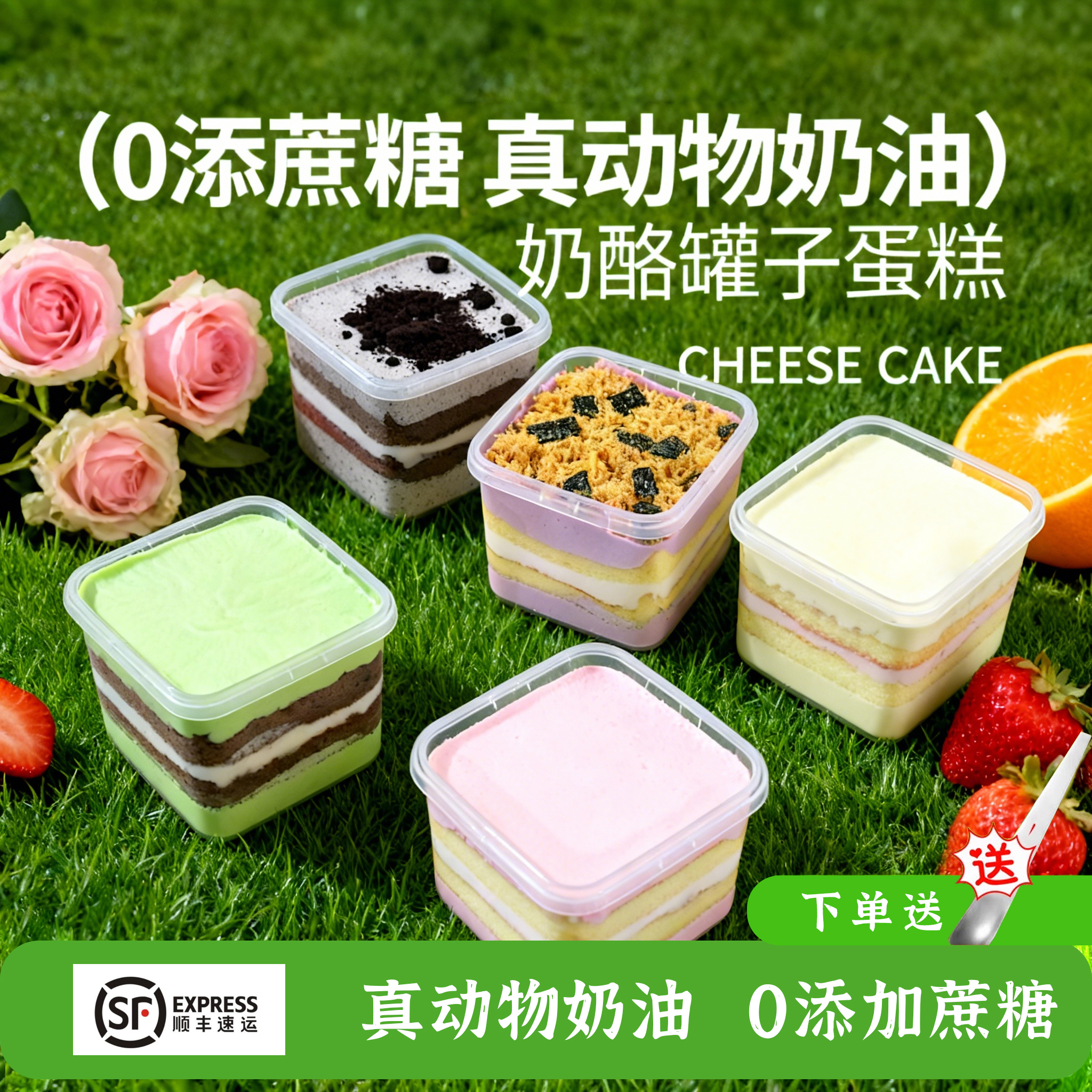 荔小约奶酪罐子蛋糕纯动物奶油西式甜点下午茶零食小点心