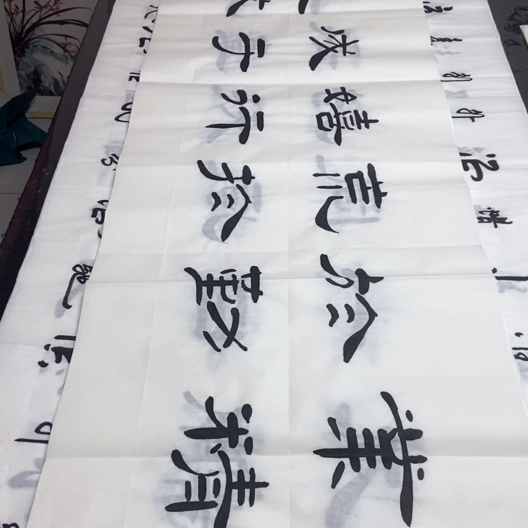 书法老师精品书法