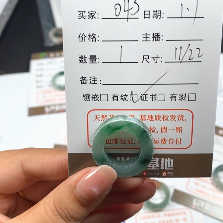 定制翡翠未镶嵌045