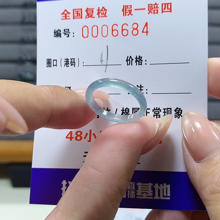 翡翠未镶嵌戒圈6684