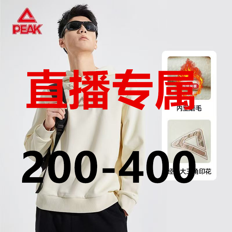 枫200-399匹克直播专用链接短袖T恤短裤运动衣服