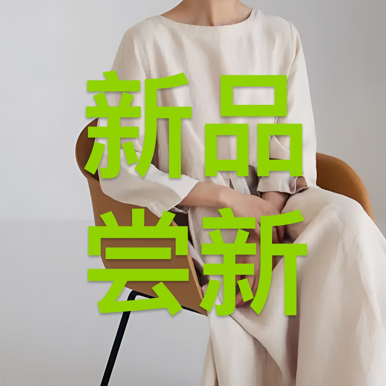 【忆古朴拙】休闲裤子长裙上衣宽松显瘦时尚百搭复古文艺