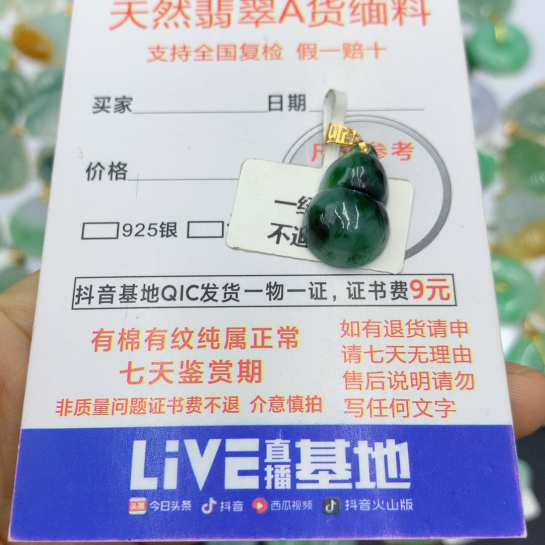 翡翠颈饰18K金镶嵌翡翠