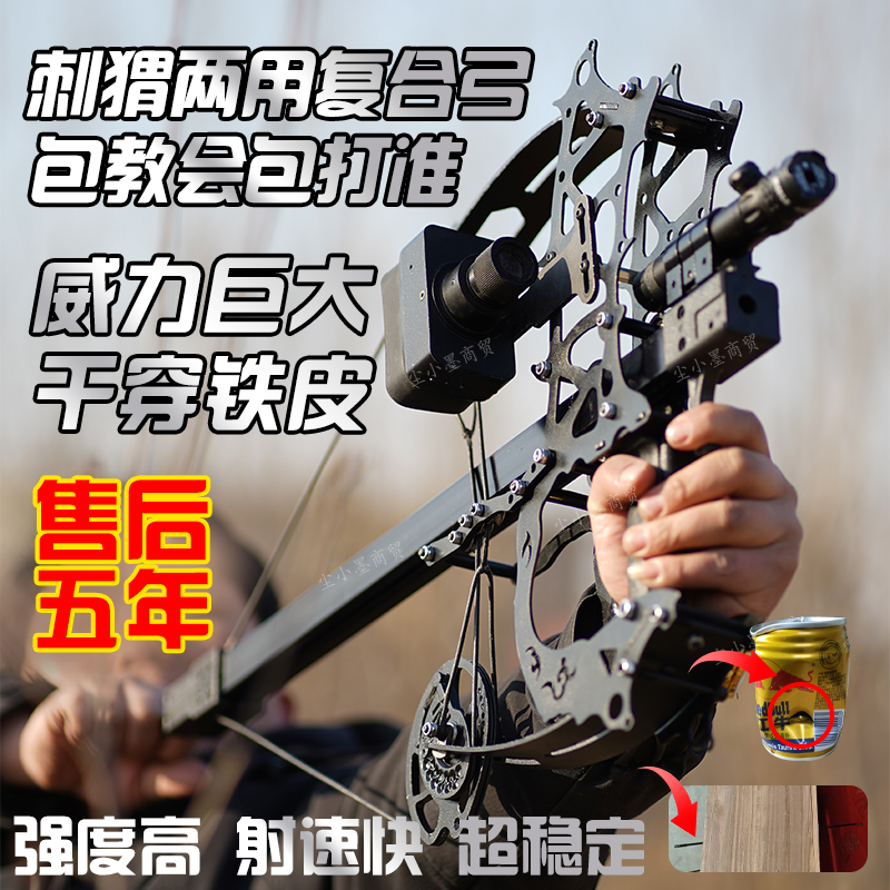 新款刺猬两用复合弓射箭钢珠车载复合弓新手户外成人弹弓户外射击