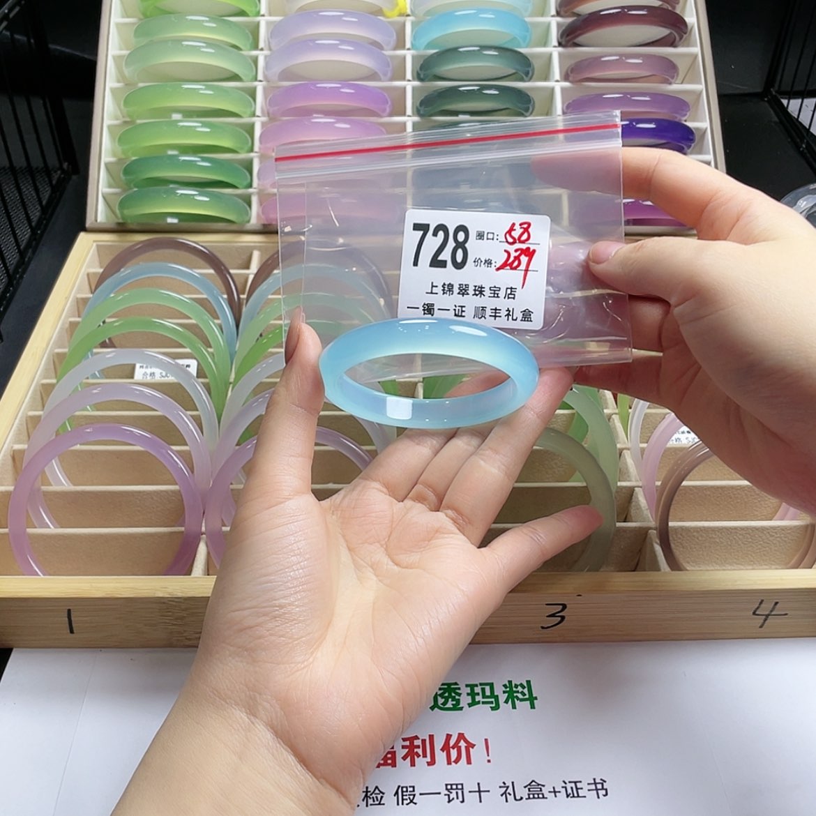 【闪购商品】玛瑙/玉髓手镯未镶嵌Z****2