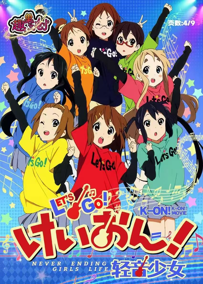 趣果【轻音少女】收藏卡牌纯欲风卡通动漫女神纪念卡片盲盒