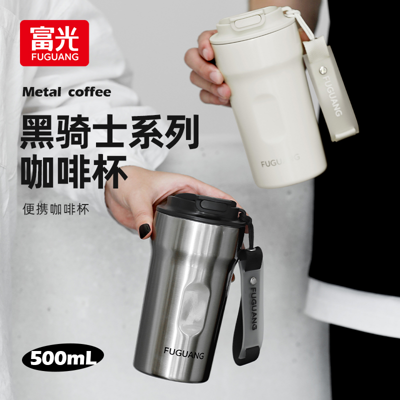 富光保温杯直饮咖啡杯时尚高颜值316L不锈钢保温杯户外便携水杯