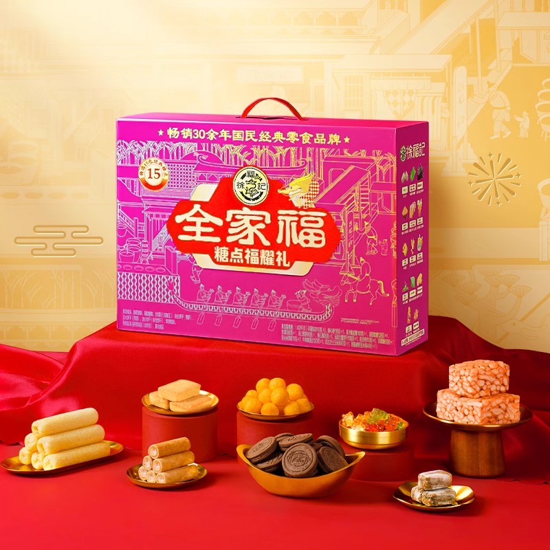 徐福记全家福礼盒糖点福耀礼1408g年货礼盒饼干零食什锦礼盒礼箱
