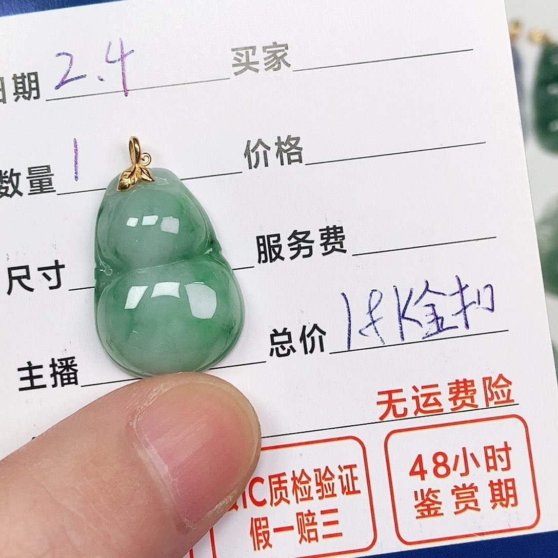 翡翠吊坠(不含链)18K金镶嵌