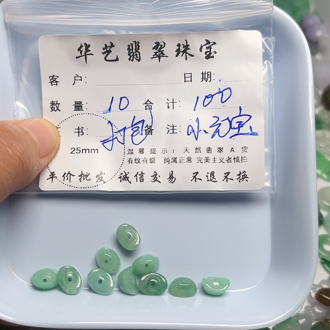 翡翠未镶嵌吊坠(不含链)