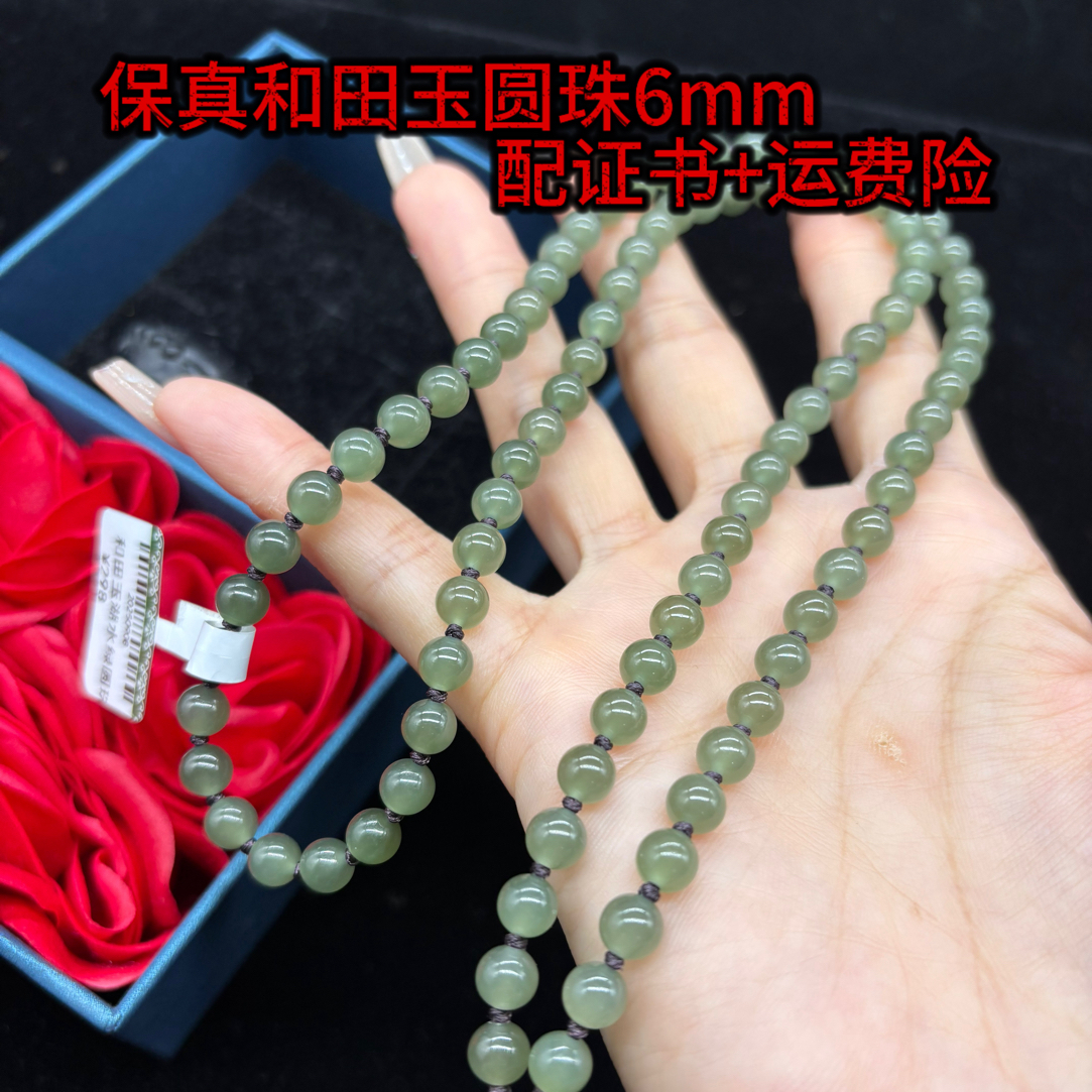 高端天然和田玉湖水绿圆珠6mm玉石挂坠绳珠链毛衣链长链时尚百搭