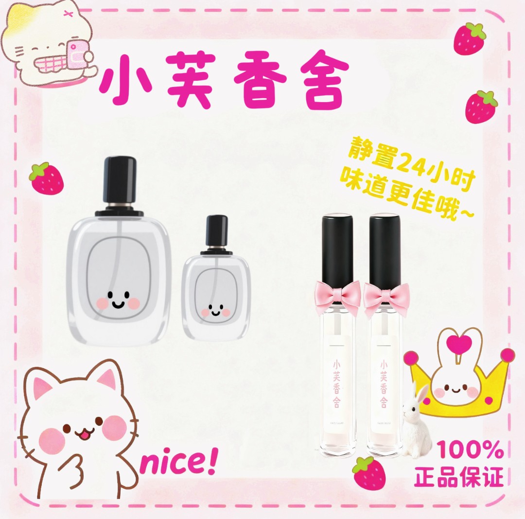 檀道 杜桑 玫瑰之水 清晨百合 无花果 肌肤之花  香水喷雾