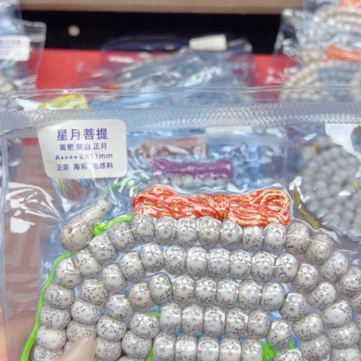 明***好吊坠星月菩提星月菩提