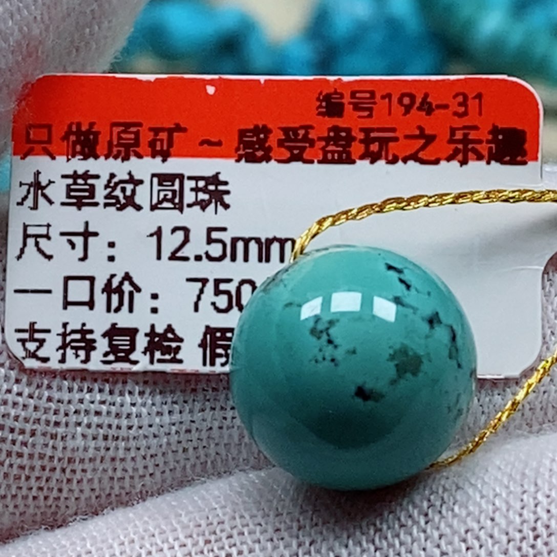 未镶嵌绿松石珠宝奇石