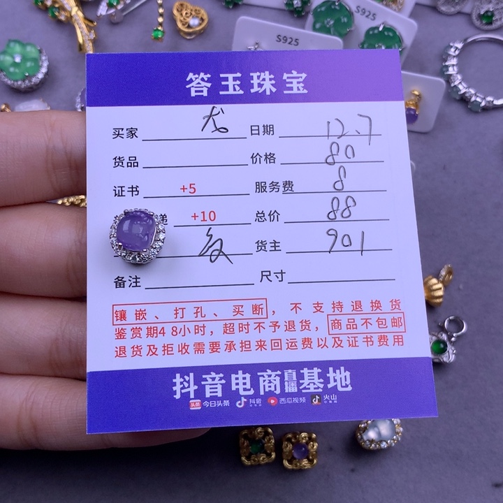 银S925镶嵌挂件翡翠龙*