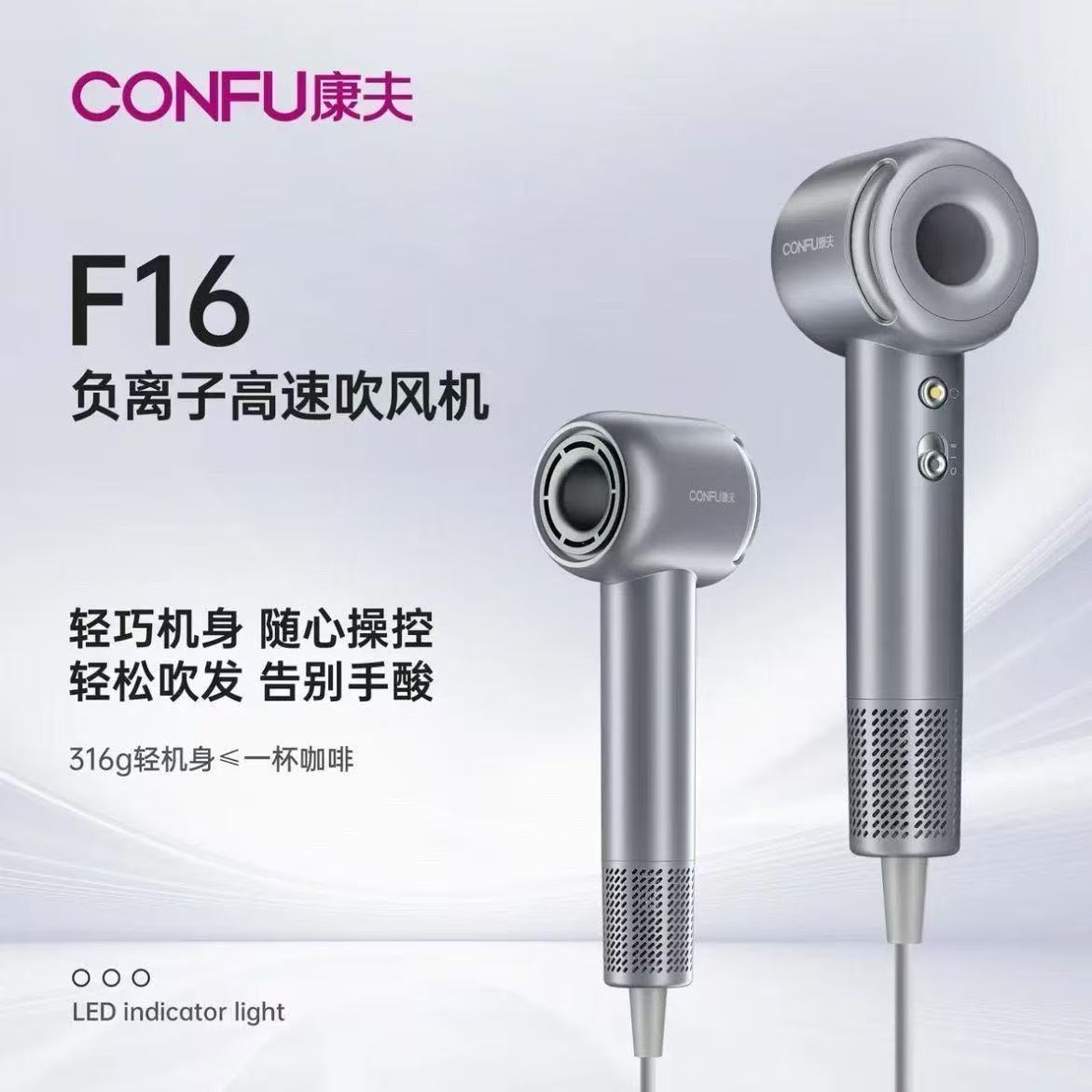 康夫F16高速吹风机家用大功率冷热风负离子速干静音吹风筒改125