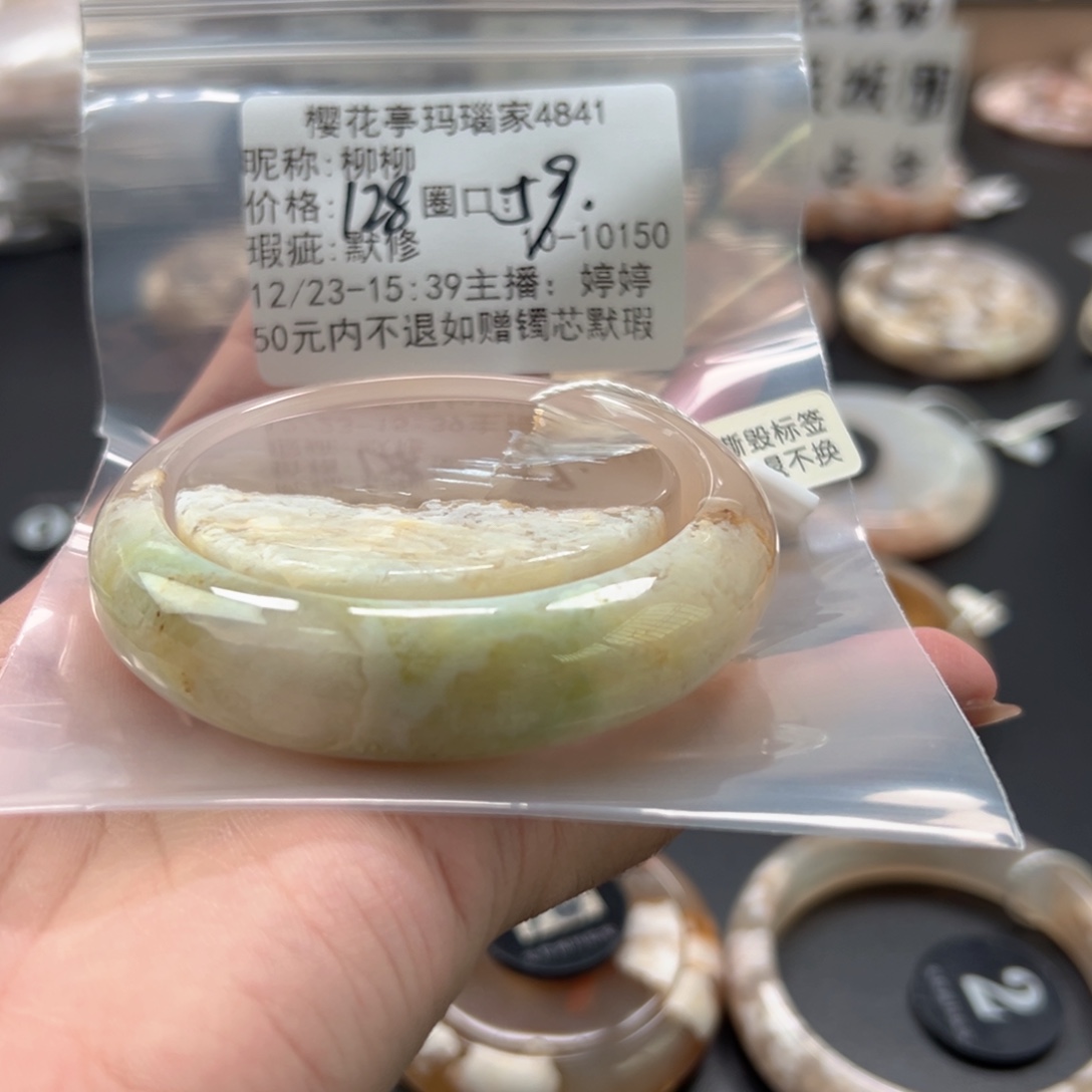 柳***柳玛瑙/玉髓未镶嵌手镯