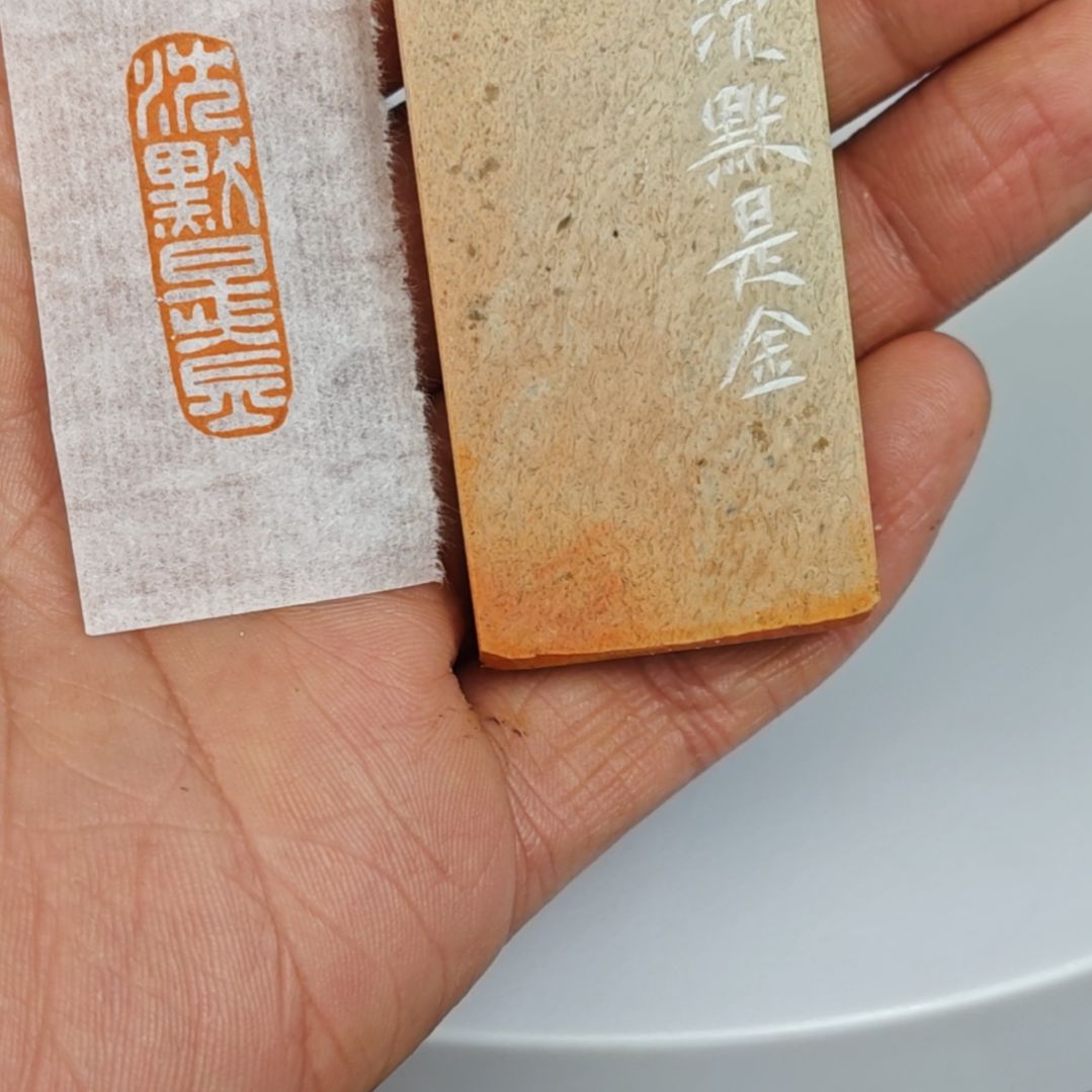 青田石印石【沉默是金】