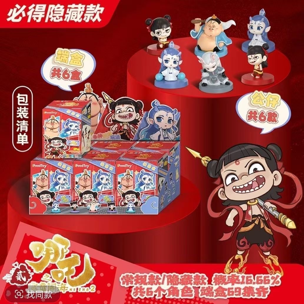 现货【6只不重复】哪吒之魔童脑海盲盒潮玩手办电影周边玩具