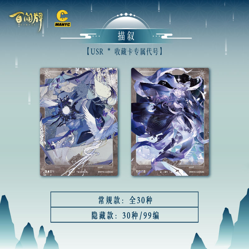【找式神欧气加包】漫游舱《阴阳师百闻牌-百闻逸话》第四弹卡牌 代拆