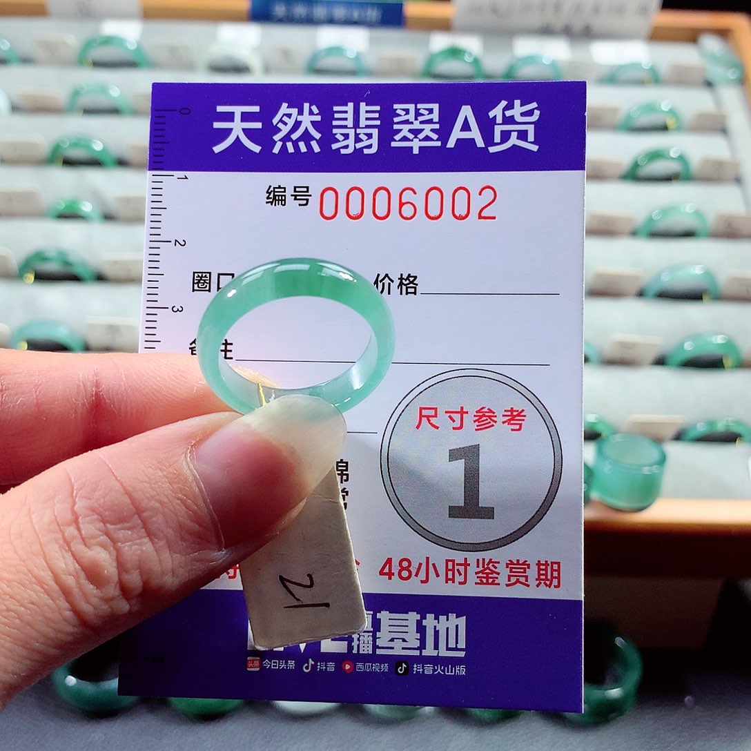 翡翠戒指未镶嵌21号