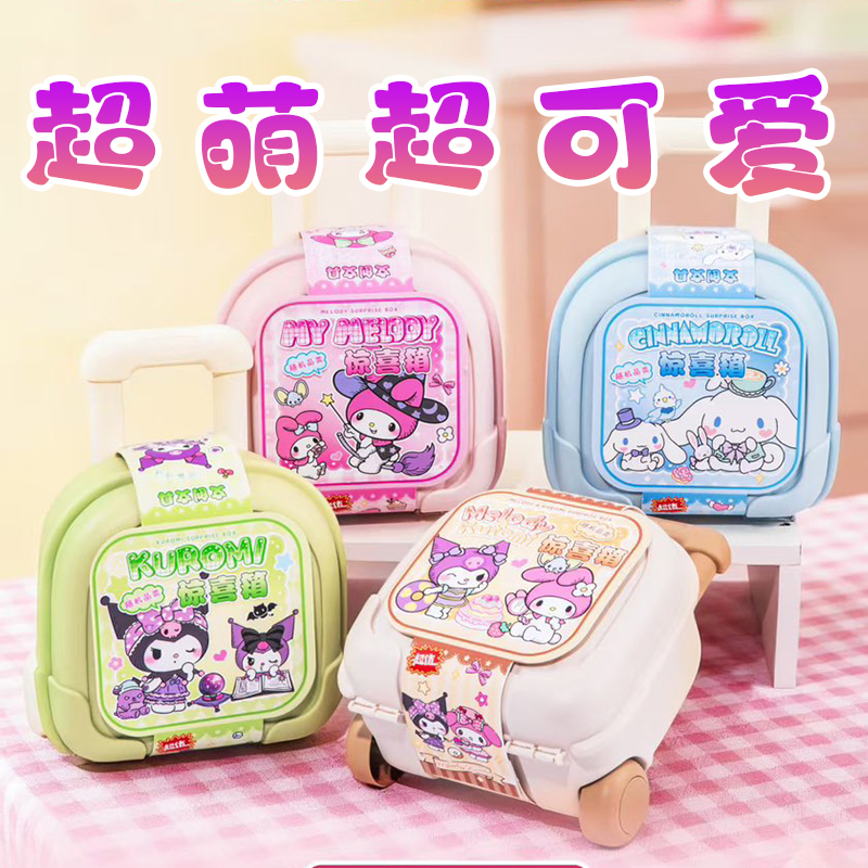 创意卡通可爱拉杆造型套装礼盒文具文创大礼包礼盒