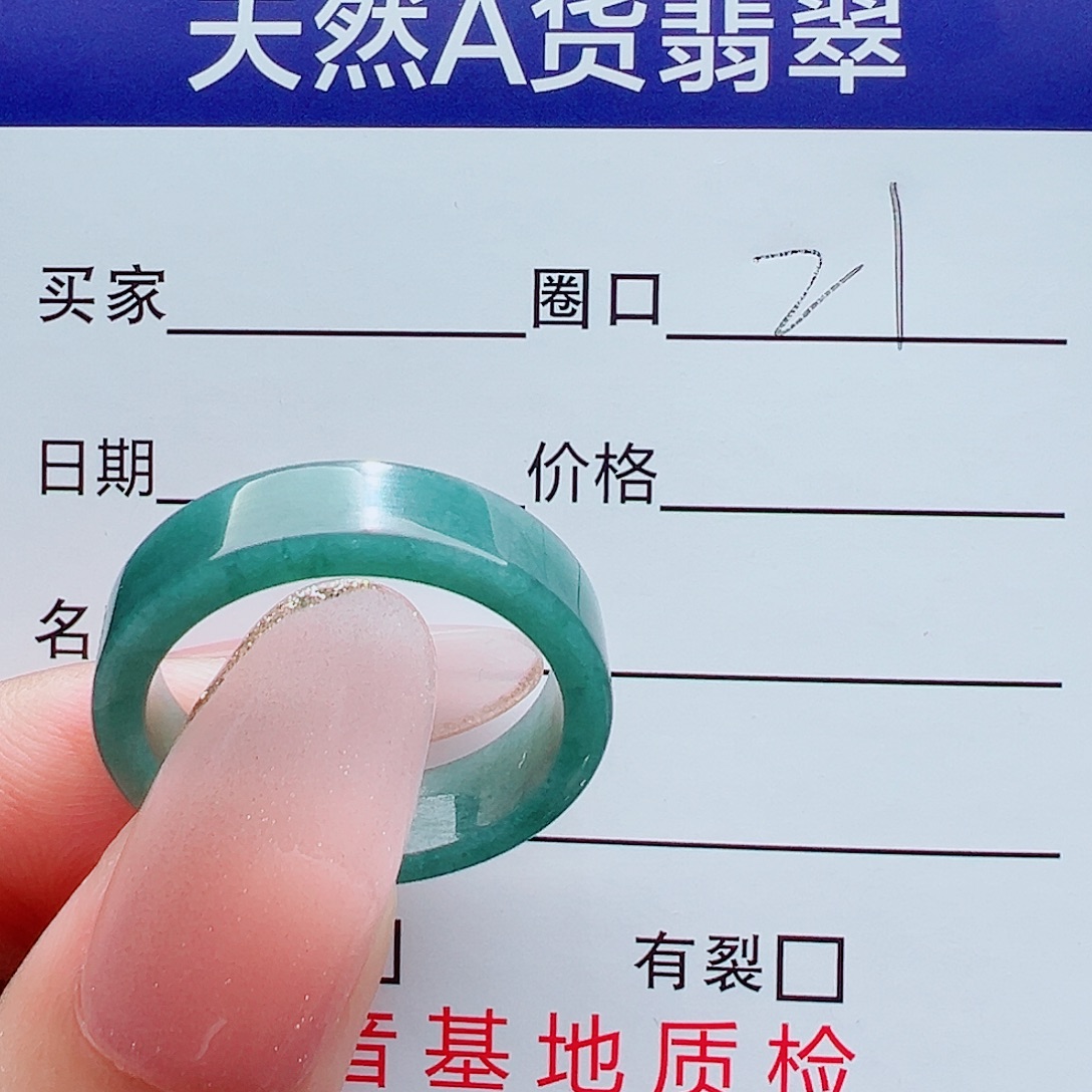 贵***春未镶嵌戒指翡翠戒圈