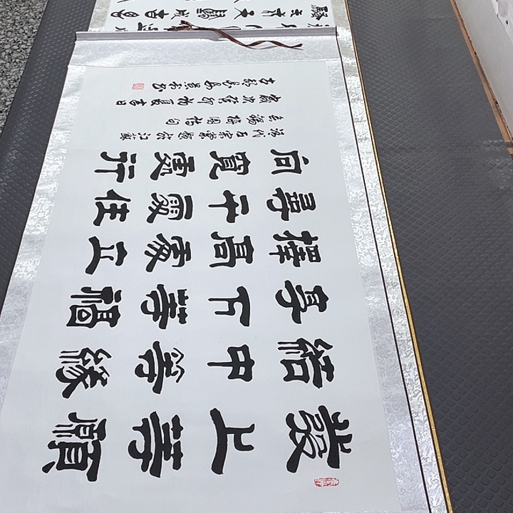 书法老师真人手写25卷轴