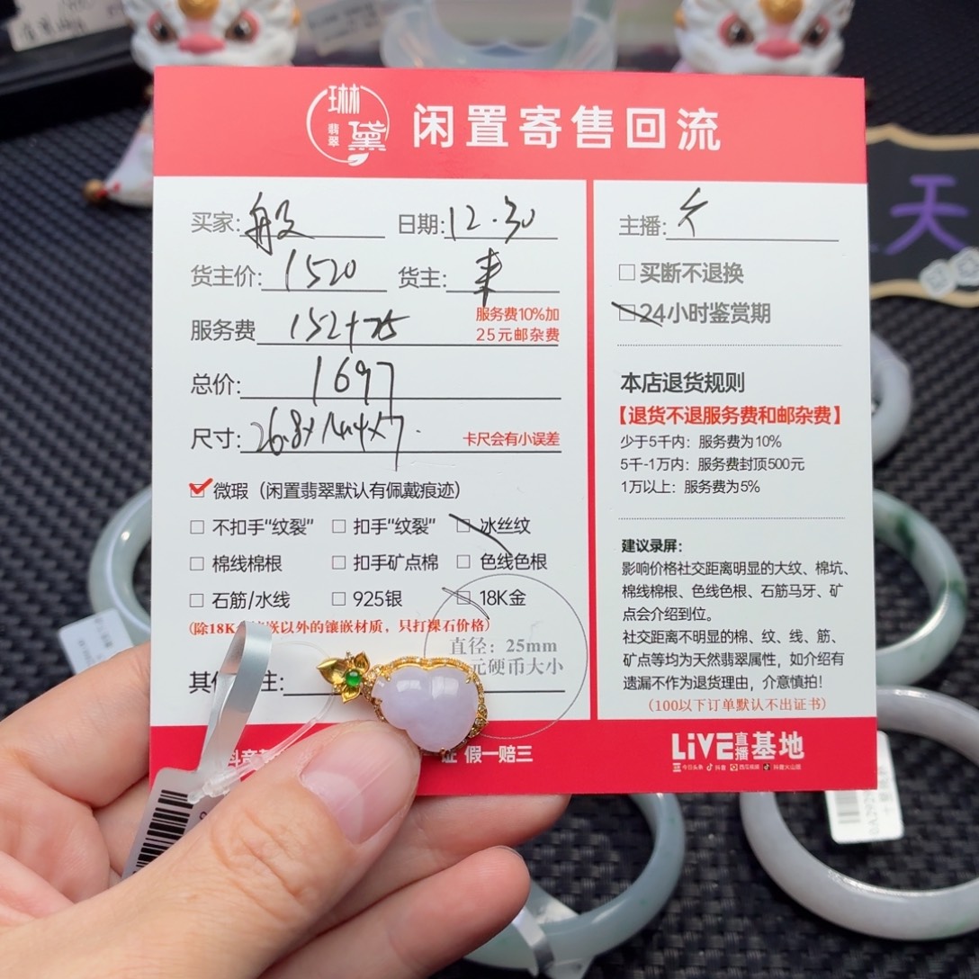 般***若定制翡翠18K金镶嵌天然