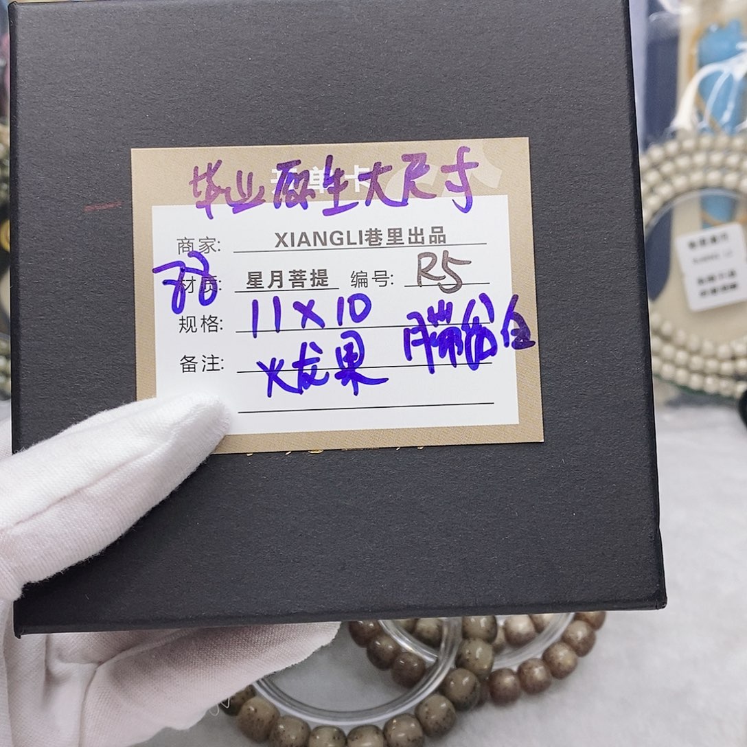 星月菩提吊坠11112222R5