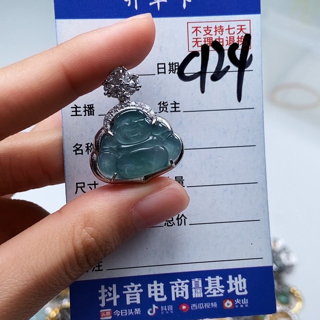 翡翠未镶嵌戒指吊坠