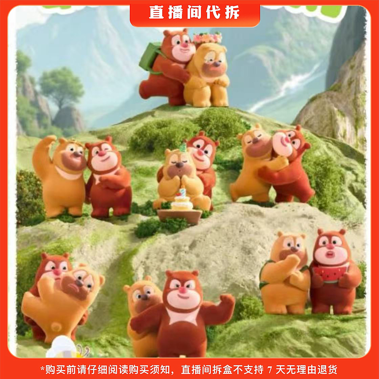 【代拆】熊出没蕞好的我们系列盲盒潮玩手办