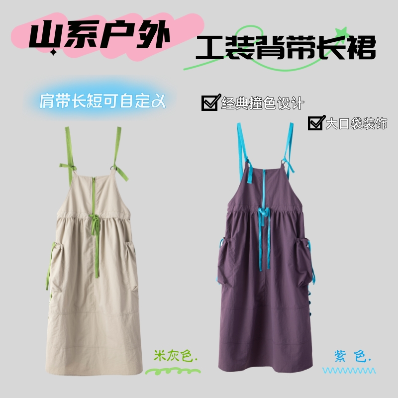 【蒸汽裙摆】夏季山系户外女款撞色可调节大口袋工装背带长裙C1789