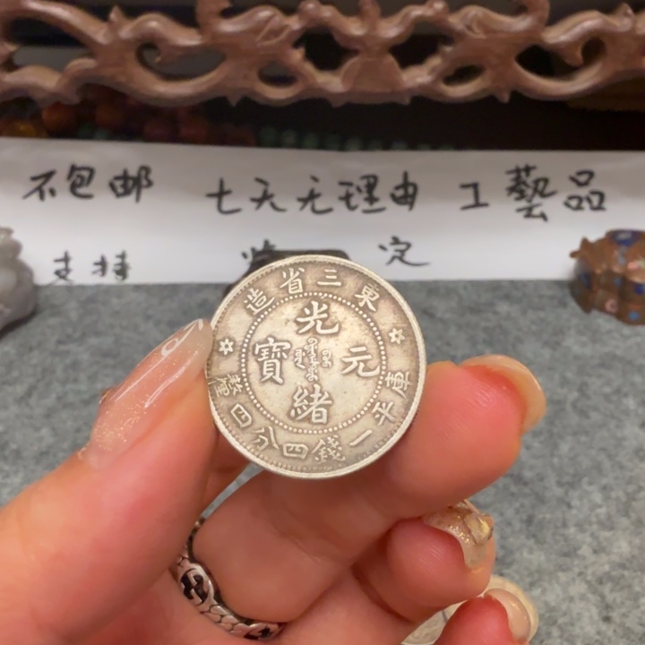 银Ag925喜欢就拍七天无理由所见即所得工艺品