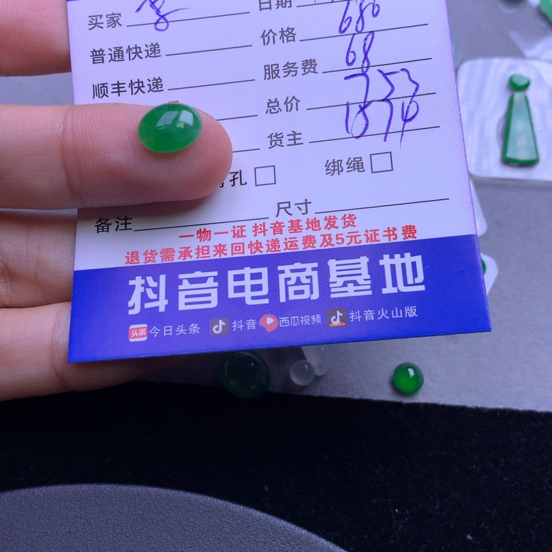 颈饰未镶嵌翡翠李*七