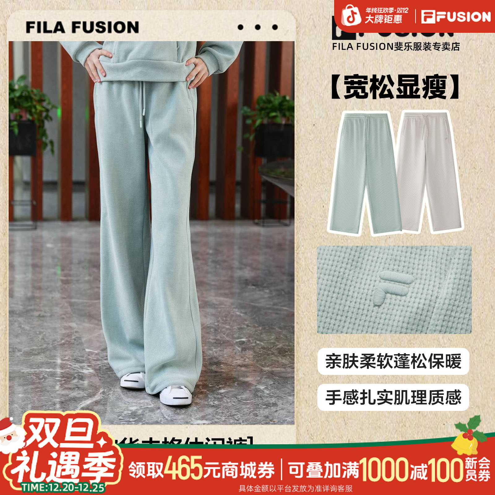 【双12双旦狂欢季】斐乐宽松显瘦户外运动时尚针织休闲裤T11W615603