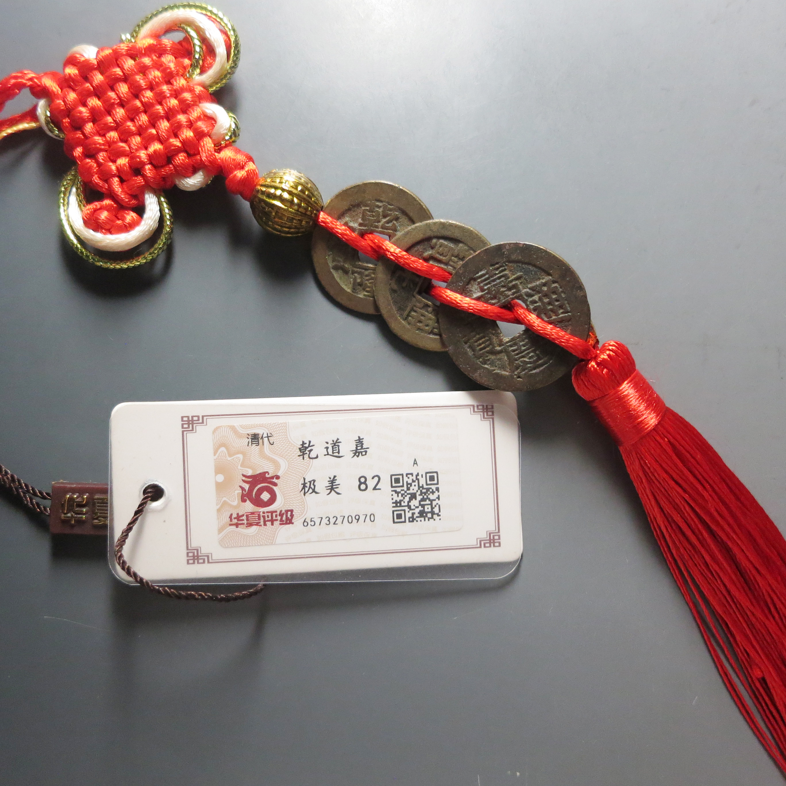 华夏评级极美82乾道嘉0970