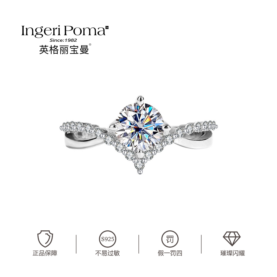 英格丽宝曼 925银莫桑石戒指 【星河灿烂】简约轻奢时尚求婚女戒