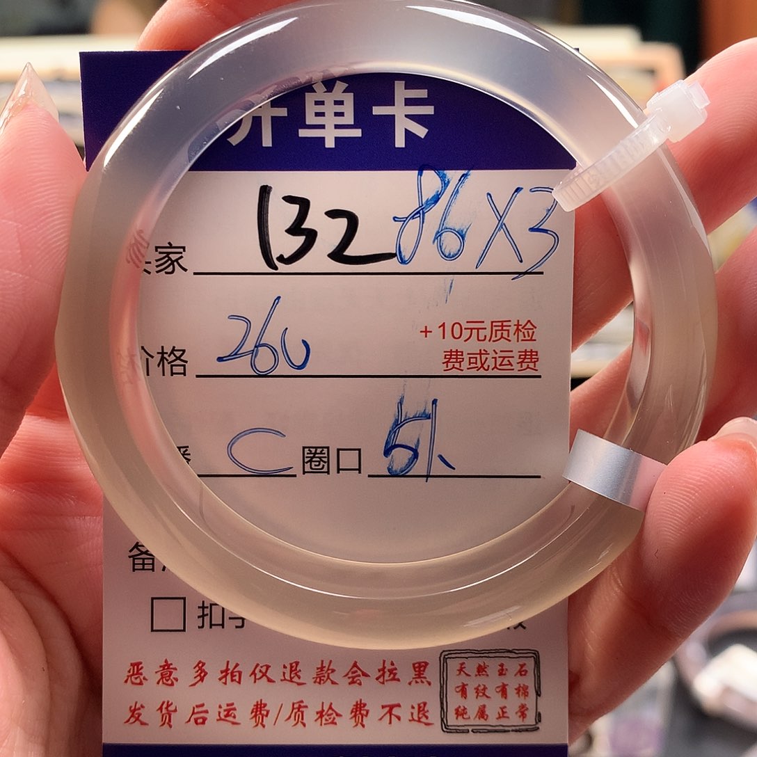 @***彤玛瑙/玉髓手镯未镶嵌